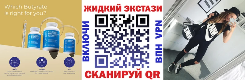 БУТИРАТ BDO  купить закладку  Медногорск 