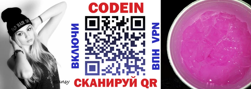 магазин    Медногорск  Кодеин напиток Lean (лин) 