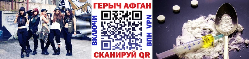 Героин Афган  Медногорск 